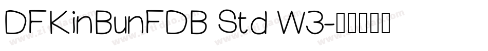 DFKinBunFDB Std W3字体转换